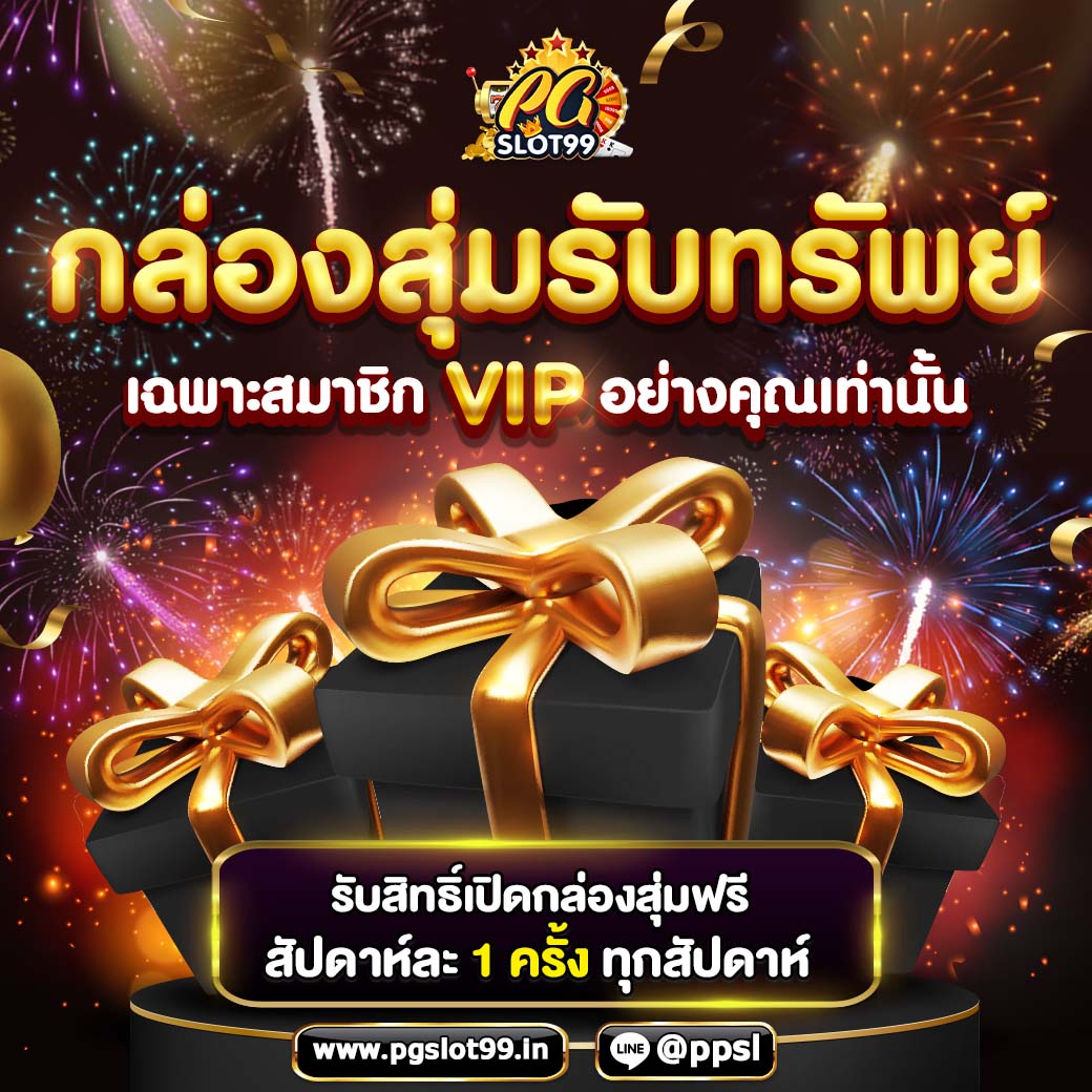 Pgslot แจกเครดิตฟรีวันละแสน! ทดลองเล่นสล็อตpg ไม่ต้องทำเทิร์นสล็อต ยิงปลา หวย กีฬา ป๊อกเด้ง บาคาร่า Pgslot สมาชิกใหม่รับทันที 50 เหรียญ Top 8 By Bianca Pgslot99.world 27 September 2567