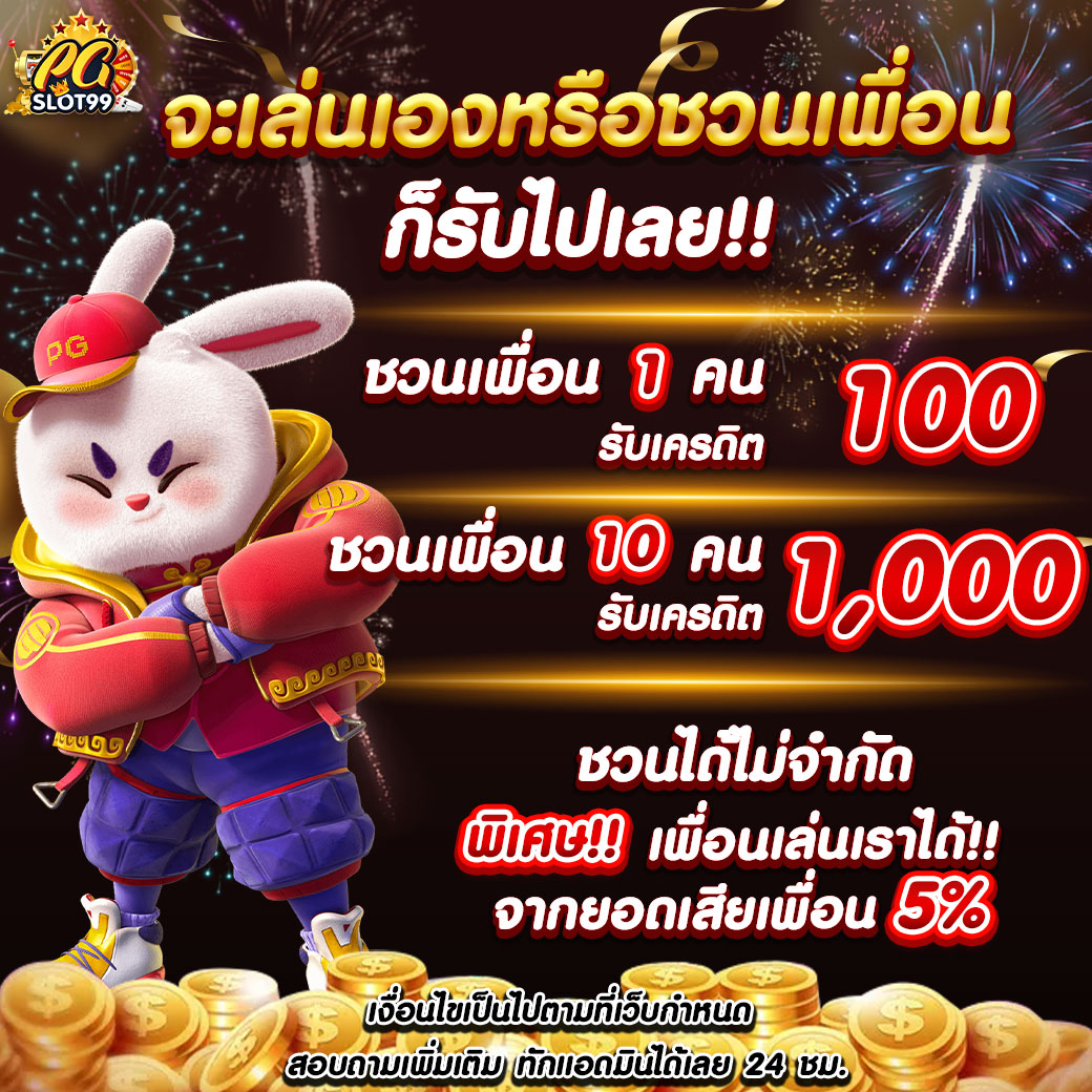 Pgslot Pgslot99.world 16 August 67 Pgslot99 แจกเครดิตฟรีวันละแสน! ทดลองเล่นสล็อต Pg ครบจบที่เว็บเดียวบาคาร่า ยิงปลา สล็อต  ป๊อกเด้ง หวย Pgslot สร้างรายได้เน้นๆ Top 41 By Aileen